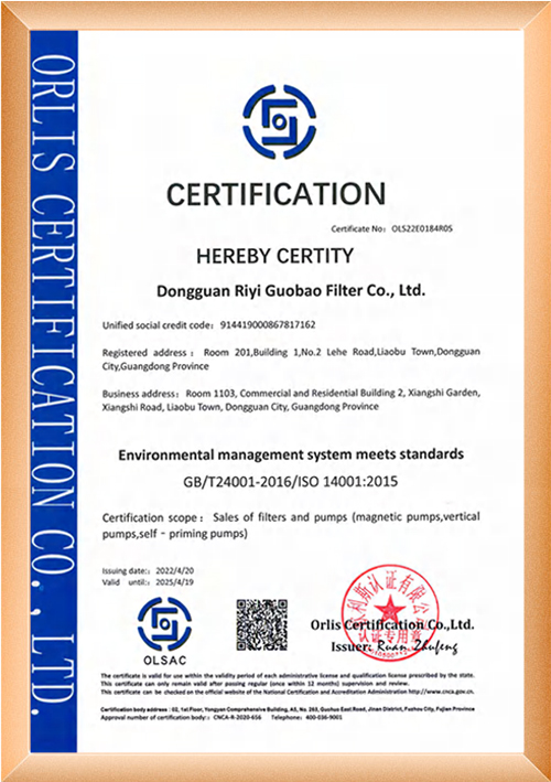 环境管理体系欧利斯认证证书（英文）